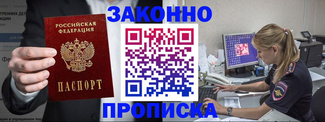 временная регистрация поиск в Черепаново