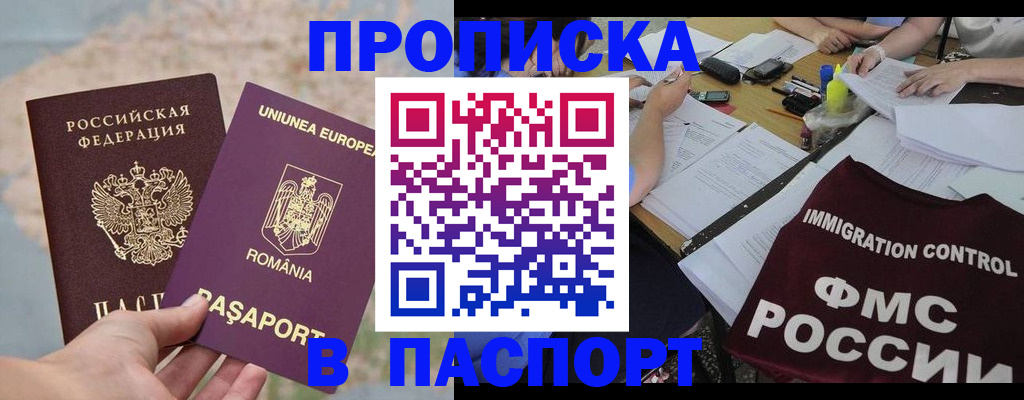 временная регистрация госуслуги в Черепаново